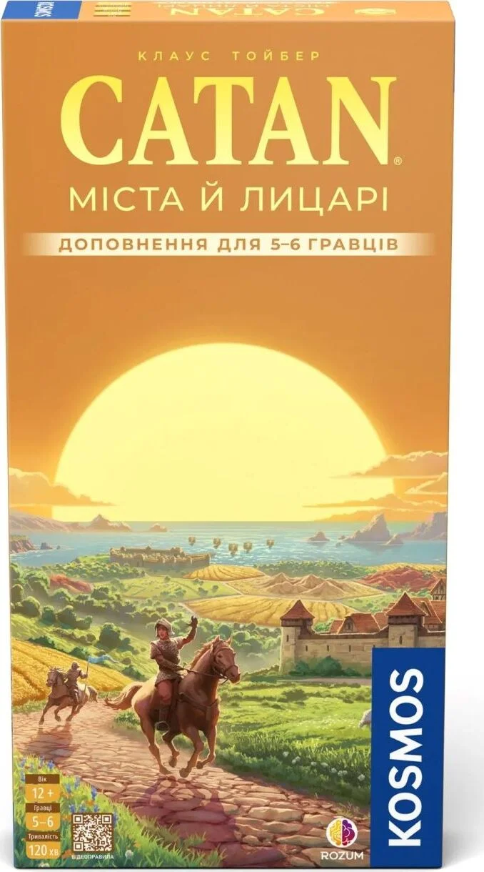 КАТАН: Міста й лицарі. Доповнення для 5–6 гравців (Catan: Cities & Knights – 5-6 Player Extension)