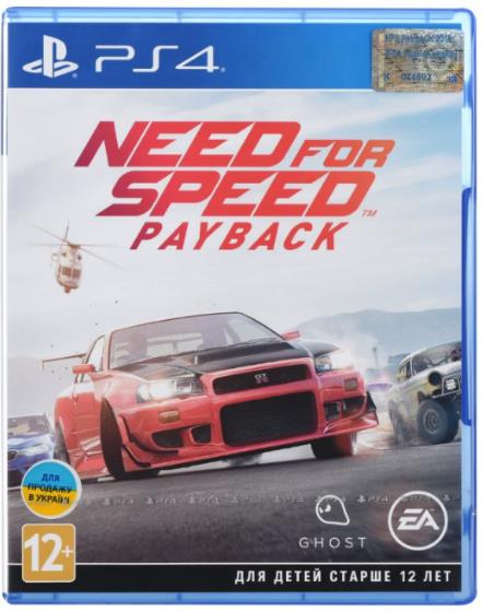 Need for Speed: Payback (PS4) Фотография 0