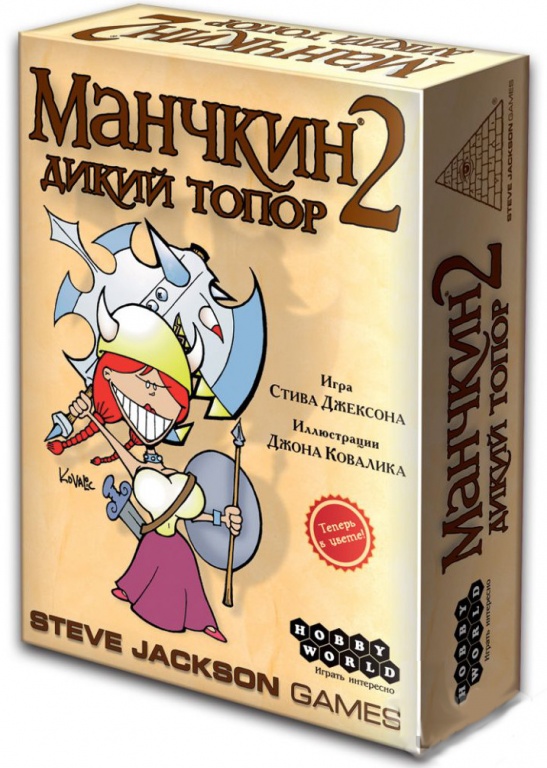 Манчкин 2. Дикий Топор