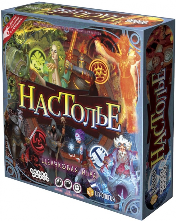 Настолье