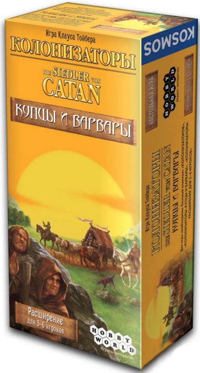 Колонизаторы. Купцы и Варвары. Расширение для 5-6 игроков
