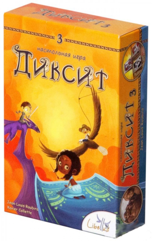 Диксит 3 (Dixit 3)
