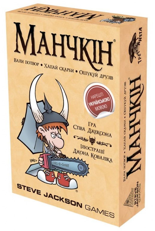 Манчкін (Укр)