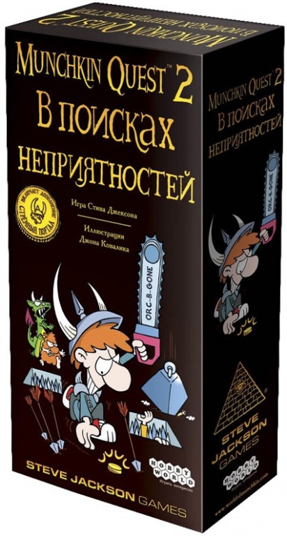 Манчкин Квест 2. В Поисках Неприятностей