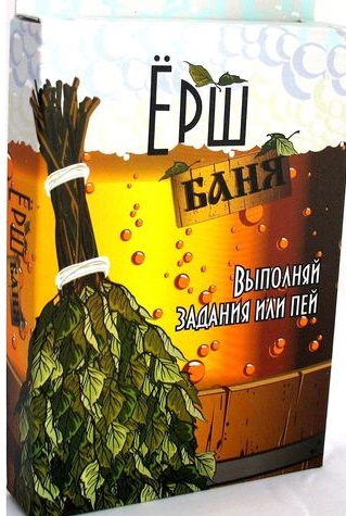 Ёрш Баня
