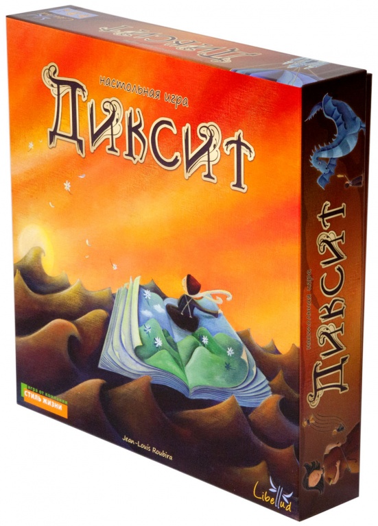 Диксит (Dixit)