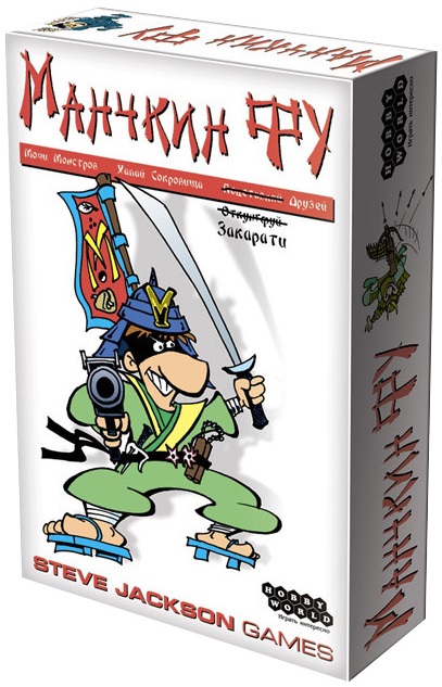Манчкин Фу