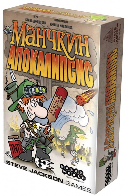 Манчкин Апокалипсис