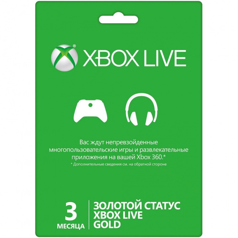 Xbox Live Gold (3 месяца)