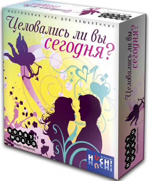 Целовались ли вы сегодня?