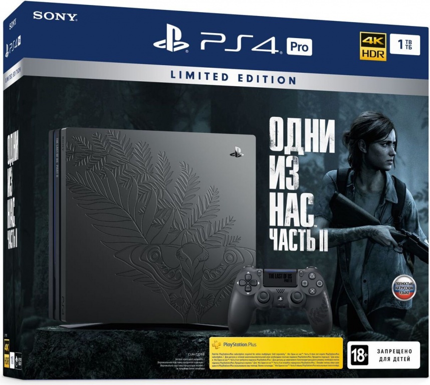 Playstation 4 Pro Last Of Us Part 2 Limited Edition