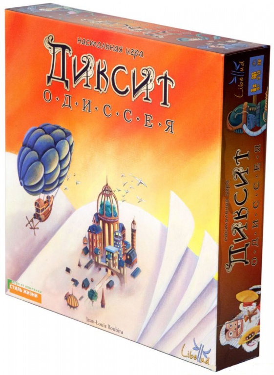 Диксит Одиссея (Dixit Odyssey)