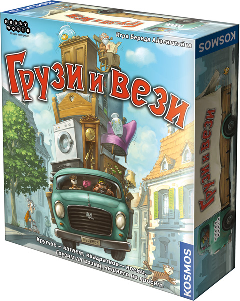 Грузи и Вези
