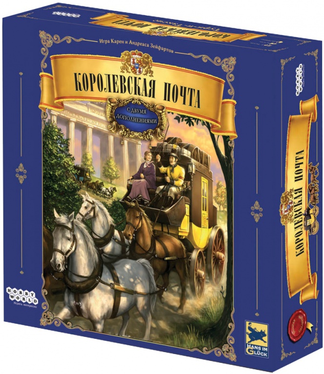 Королевская почта