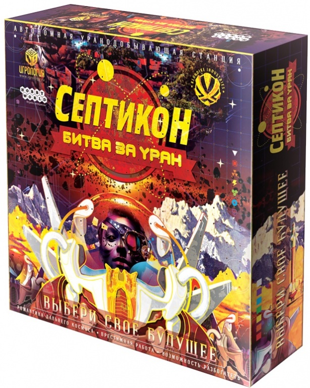 Септикон