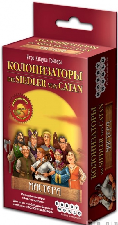 Колонизаторы. Мастера