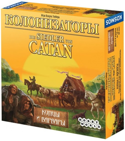 Колонизаторы. Купцы и Варвары