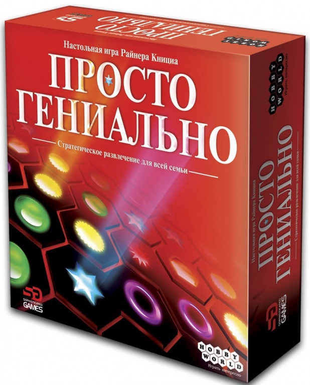 Просто Гениально