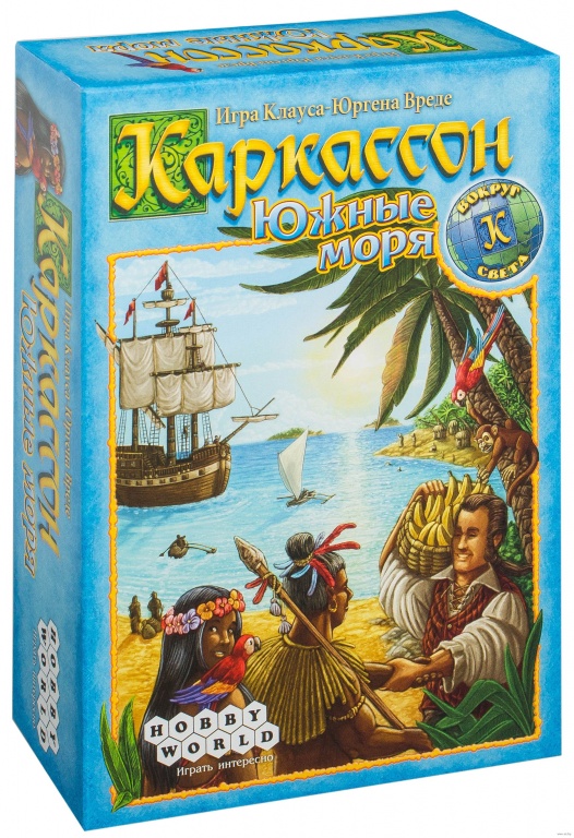 Каркассон. Южные моря