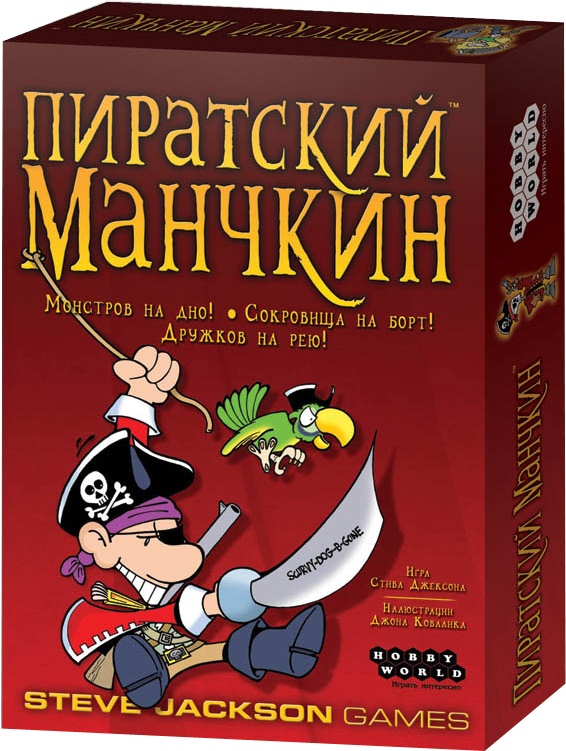 Пиратский Манчкин