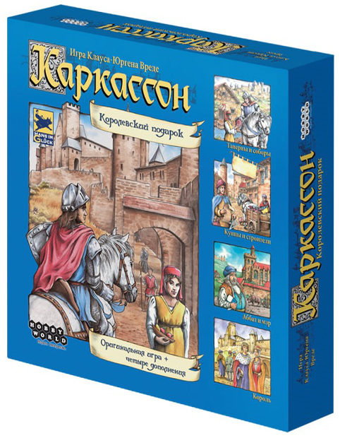 Каркассон. Королевский подарок