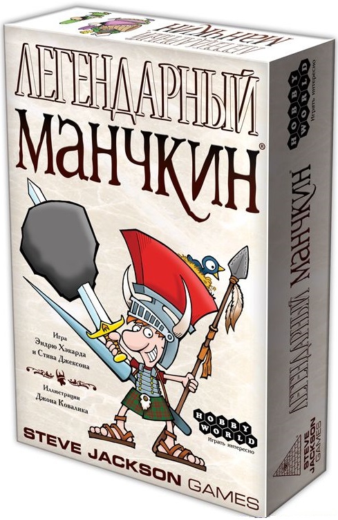 Легендарный Манчкин