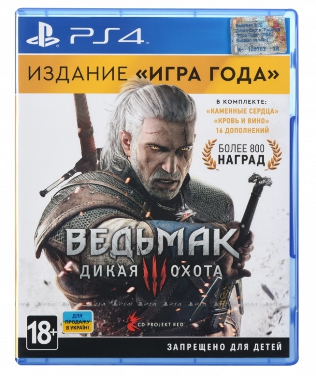 The Witcher 3: Wild Hunt / Ведьмак 3: Дикая охота (PS4)