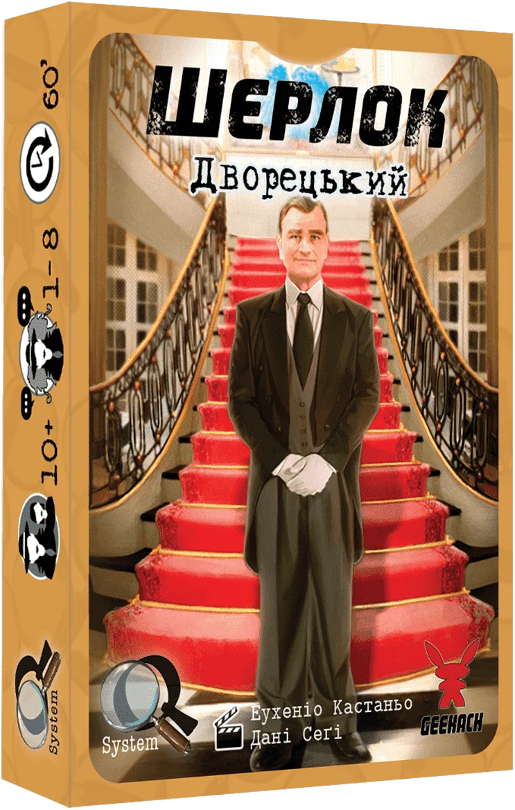 Настольная игра Шерлок: Дворецкий (UA) / Sherlock: Butler (UA)