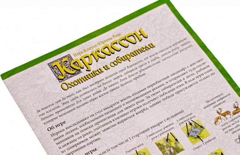 Каркассон. Охотники и Собиратели Фотография 1