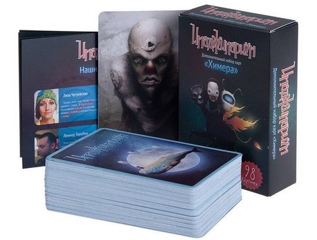 Имаджинариум. Химера (дополнение) Фотография 4