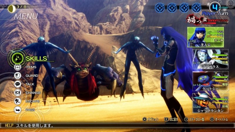 Shin Megami Tensei V (Nintendo Switch) Фотография 4