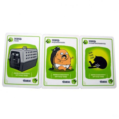 Вибухові кошенята. Розпусна версія (UA) / Взрывные котята: Блудная версия укр. Фотография 2