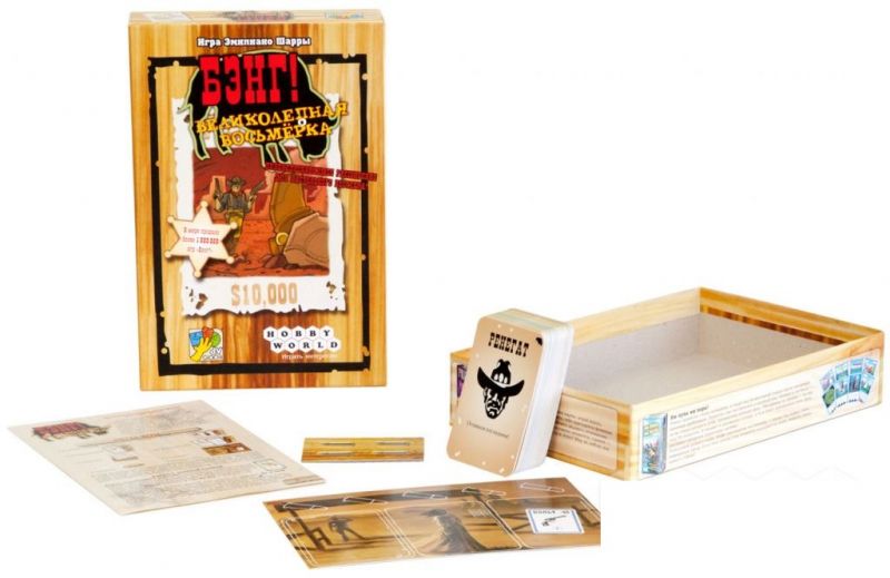 Бэнг! Великолепная Восьмерка Фотография 3