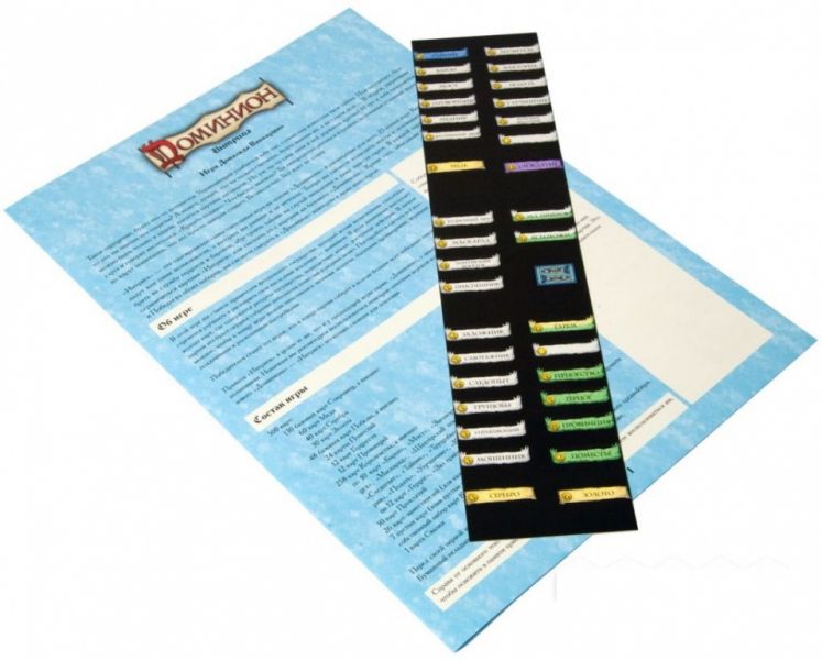 Доминион. Интрига Фотография 3