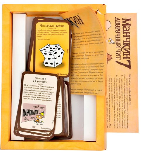 Манчкин 7. Двуручный чит  Фотография 2