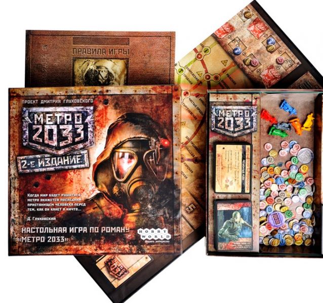Метро 2033 (2-е издание) Фотография 2