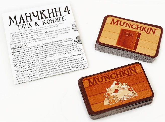  Манчкин 4. Тяга к коняге Фотография 2