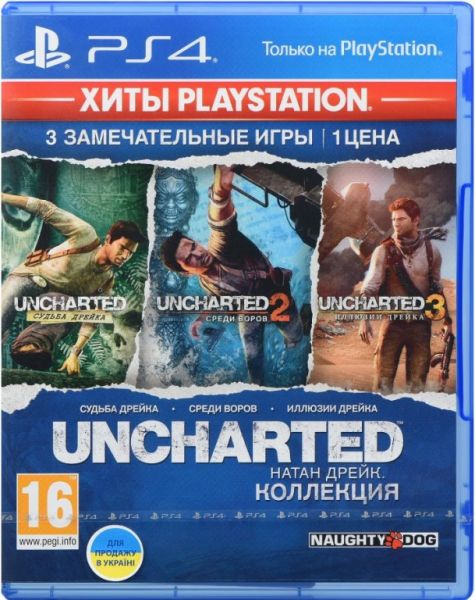 Uncharted: The Nathan Drake Collection (PS4) Фотография 0