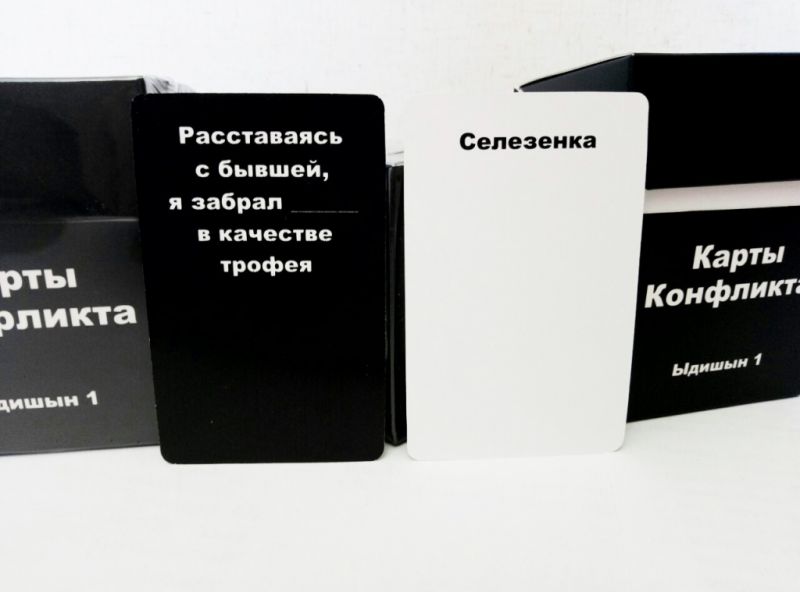 Карты Конфликта. Ыдишын 1 Фотография 2