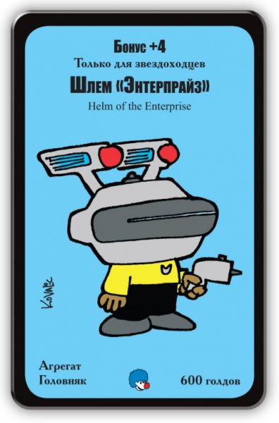 Звездный Манчкин 2. Войны Клоунов Фотография 4