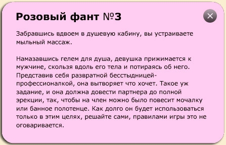 Love Фанты: 69 или Игры в постели Фотография 2