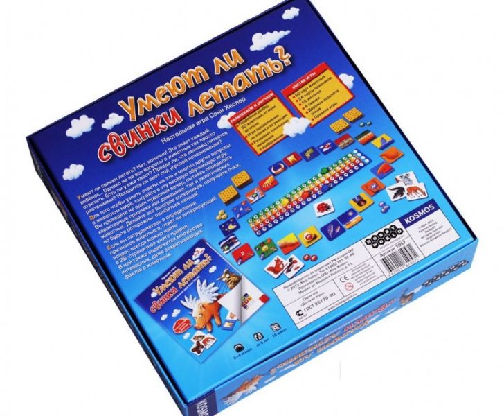 Умеют Ли Свинки Летать? Фотография 4