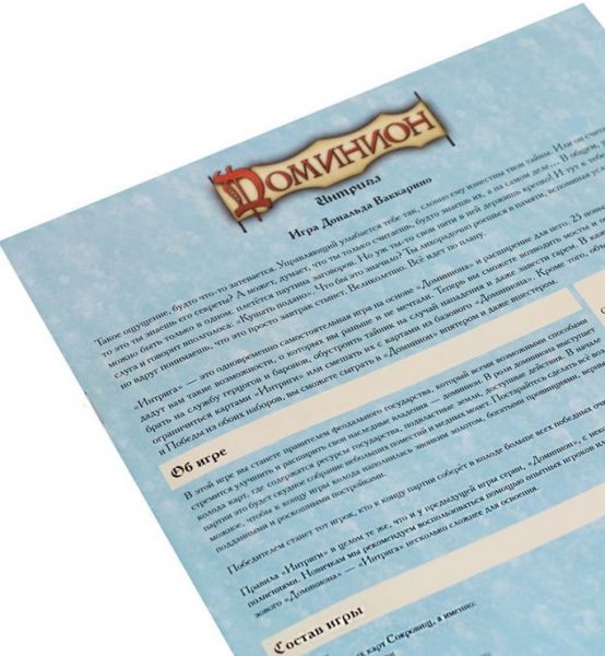 Доминион Фотография 4