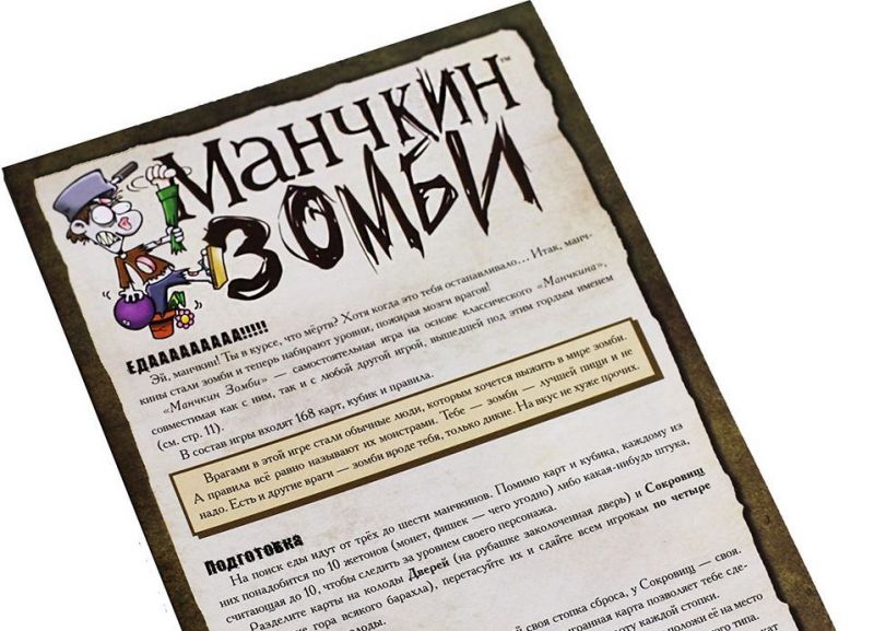 Манчкин Зомби Фотография 4