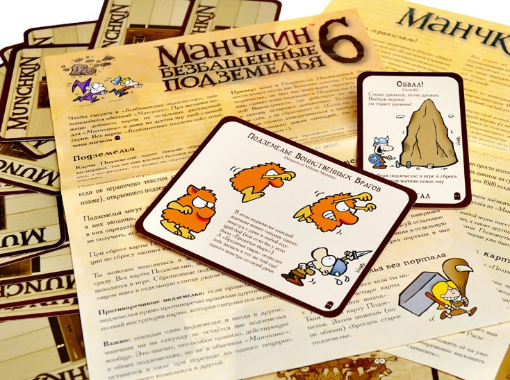  Манчкин 6. Безбашенные Подземелья Фотография 4