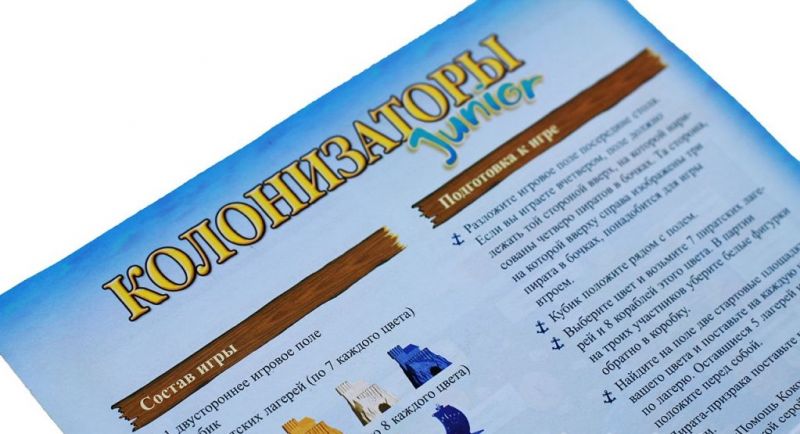 Колонизаторы Junior Фотография 3