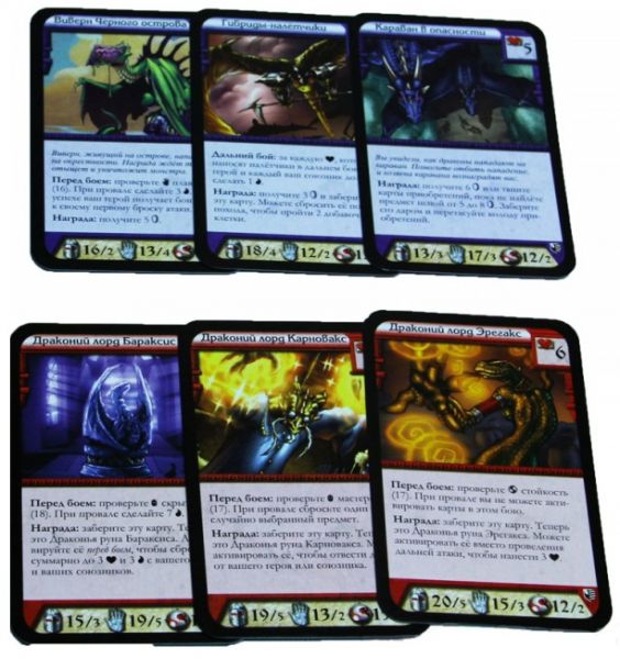 Runebound Фотография 3