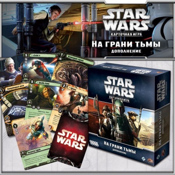  Star Wars. На грани тьмы Фотография 4