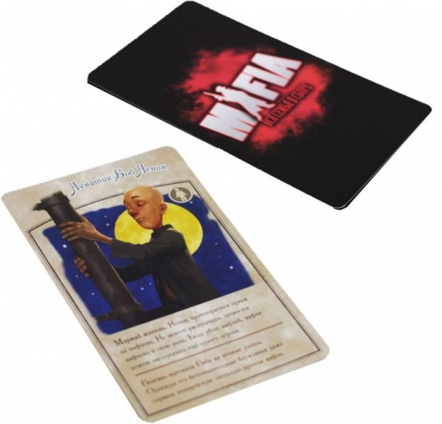 Мафия. Вся семья в сборе (карточная игра) Фотография 1