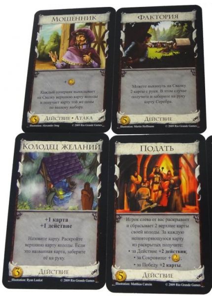 Доминион. Интрига Фотография 2